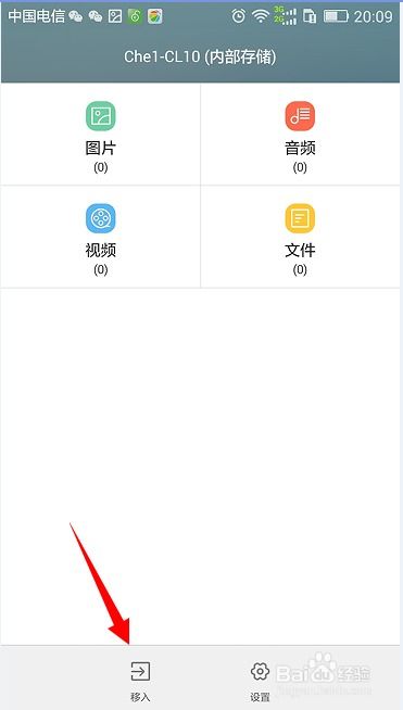 华为手机怎么保存jpg 华为手机怎么保存jpg