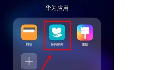华为手机怎么测量高度
