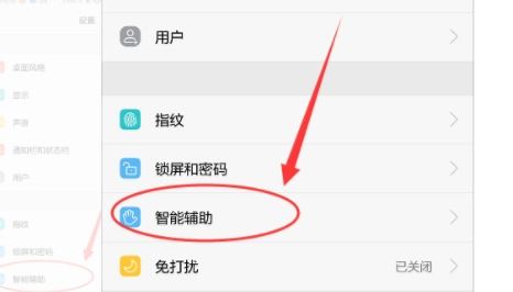华为手机怎么复图标
