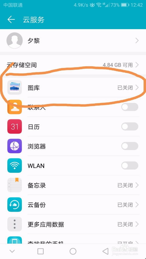 华为手机备份怎么下载 华为手机备份怎么下载