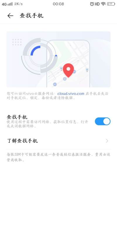 vivo手机怎么给华为手机定位 vivo手机怎么给华为手机定位