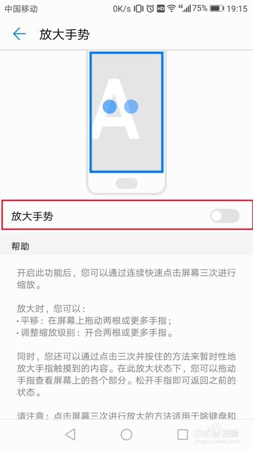 华为手机拼图怎么缩放 华为手机拼图怎么缩放