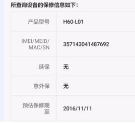 华为手机怎么查询票价 华为手机怎么查询票价