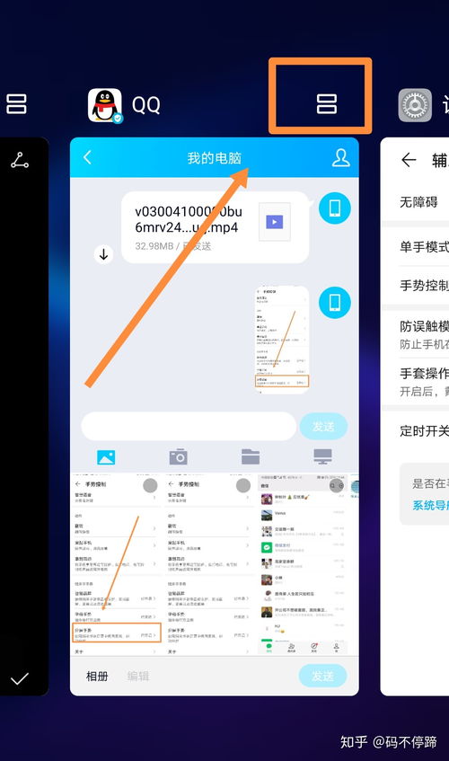 华为手机怎么分屏上下 华为手机怎么分屏上下