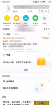 华为手机怎么拖动页面