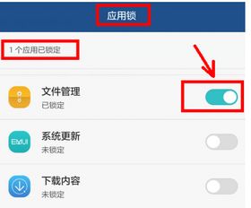 华为手机管家怎么加密 华为手机管家怎么加密