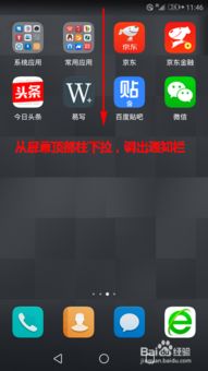 华为手机怎么查街景 华为手机怎么查街景