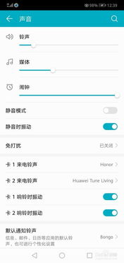 华为手机怎么有铃声
