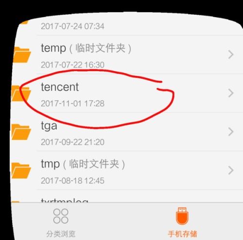 华为手机照片怎么转入
