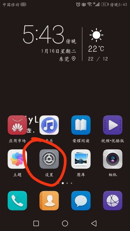 华为手机怎么检查话筒