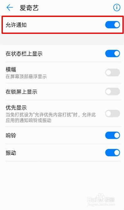 华为手机怎么关闭快讯 华为手机怎么关闭快讯