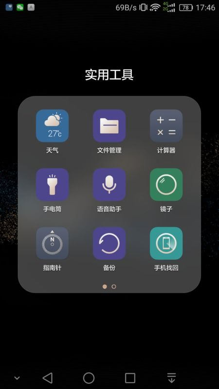 华为手机怎么卡时差