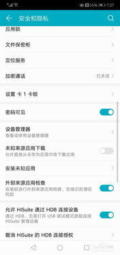 华为手机怎么搜索物资