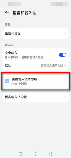 手机怎么换成繁体华为