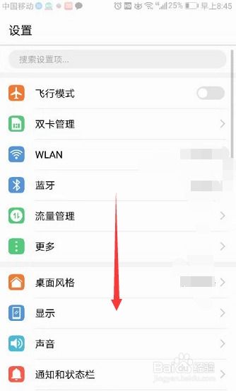 华为手机怎么创建密码 华为手机怎么创建密码