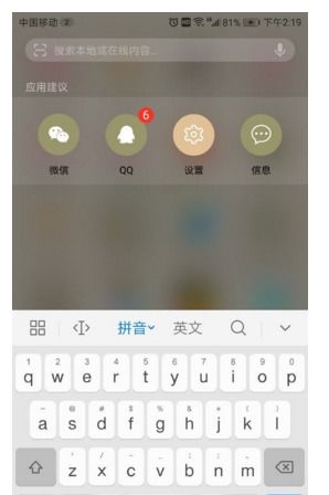 怎么还原手机华为图标 怎么还原手机华为图标