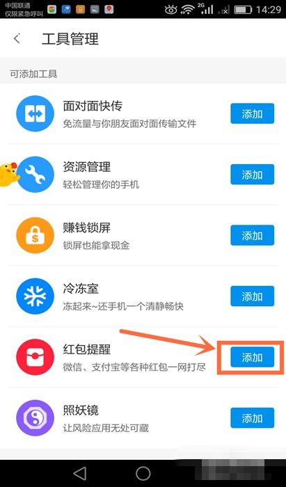 华为手机红包怎么开 华为手机红包怎么开