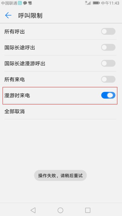 华为手机怎么设置公历 华为手机怎么设置公历