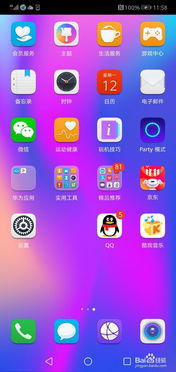 华为手机怎么呼叫智能 华为手机怎么呼叫智能