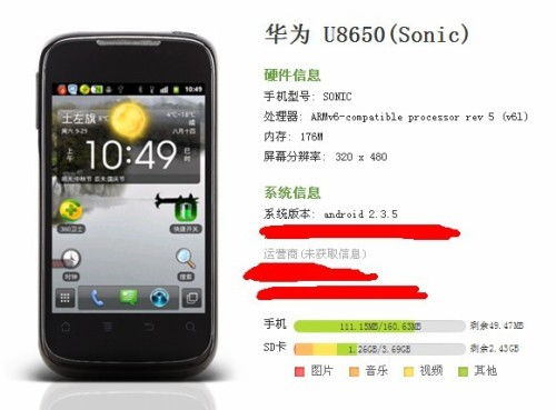 华为手机怎么刷android 华为手机怎么刷android