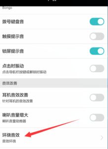 华为手机声音怎么变了 华为手机声音怎么变了