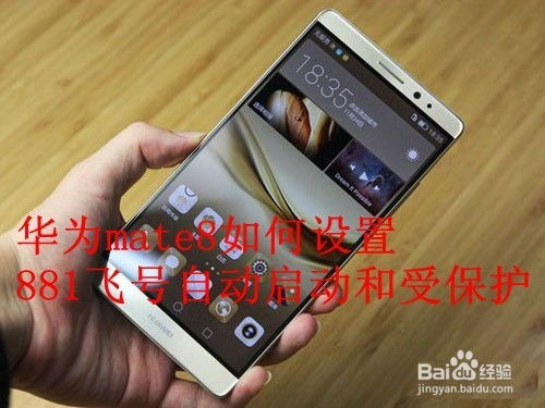华为手机待机怎么开启 华为手机待机怎么开启