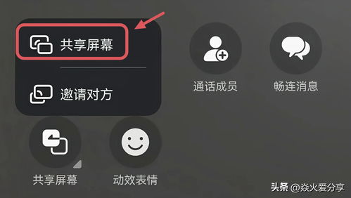 华为手机怎么远程查看