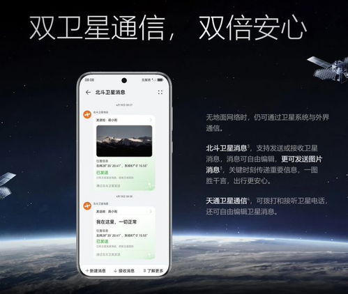 华为手机北斗怎么开