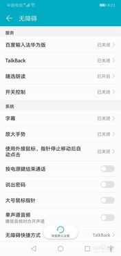 怎么朗读文本华为手机