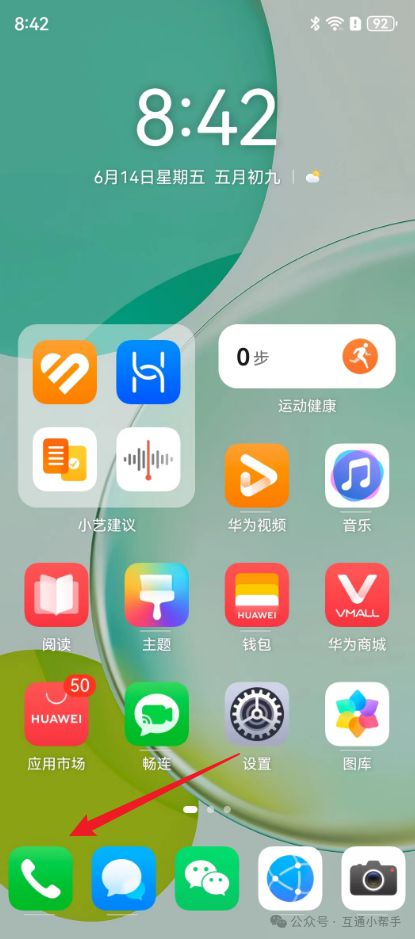 华为手机怎么设定来电 华为手机怎么设定来电