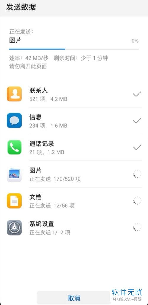 华为手机克隆怎么转 华为手机克隆怎么转