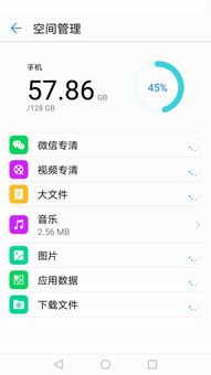 华为手机管家怎么加速