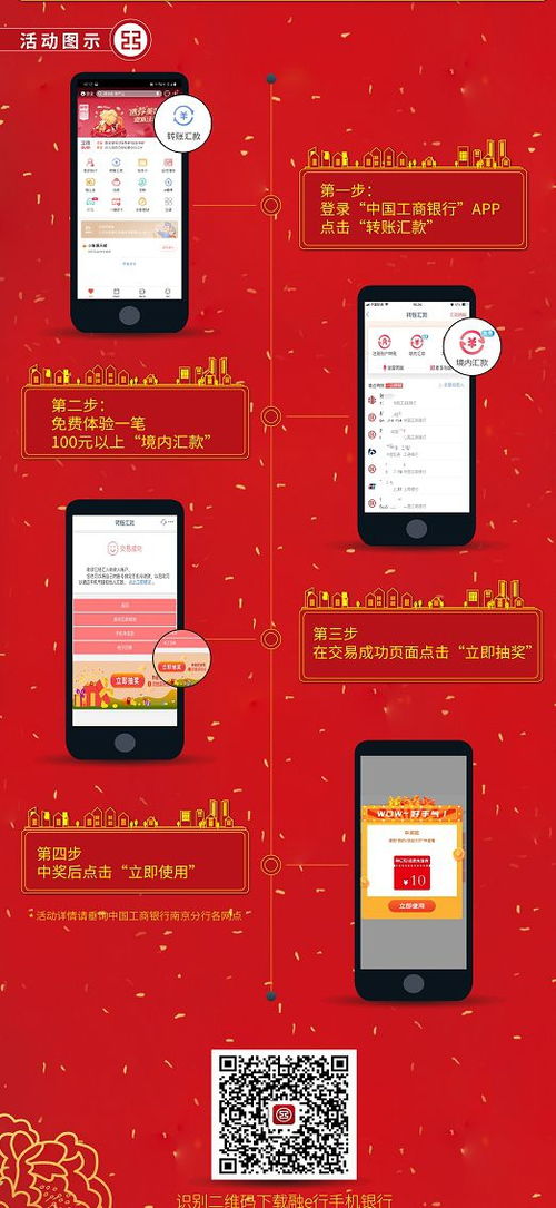 华为手机银行怎么安装
