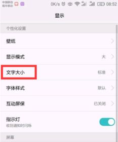 华为手机近照怎么调整