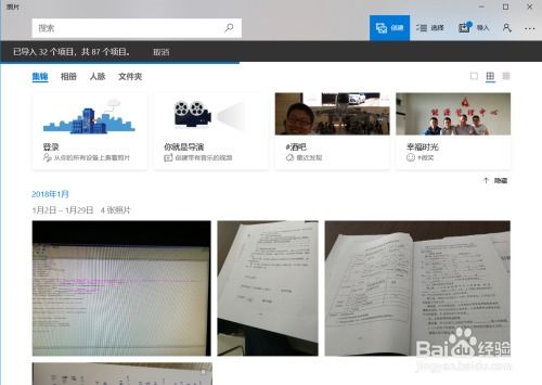 华为手机怎么复制相册