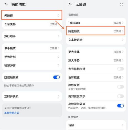华为手机该怎么配音 华为手机该怎么配音