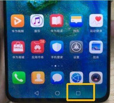 华为手机后台怎么滑