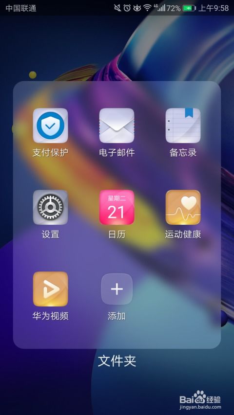 图片怎么加密华为手机