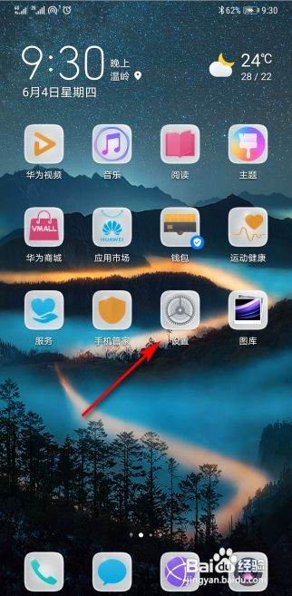 华为手机浮标怎么隐藏