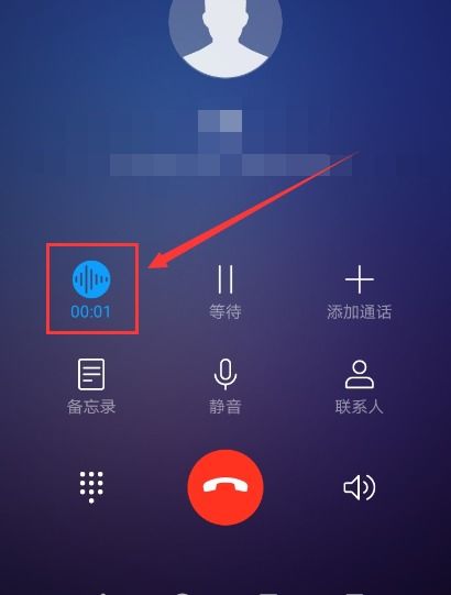 华为手机录音怎么收藏 华为手机录音怎么收藏