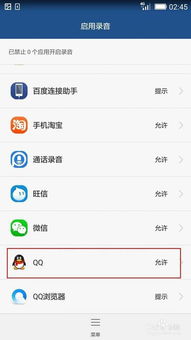 华为手机怎么调出信息