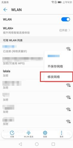 华为手机ip怎么关闭 华为手机ip怎么关闭