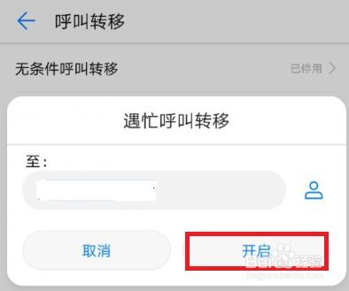 电话怎么转移华为手机 电话怎么转移华为手机