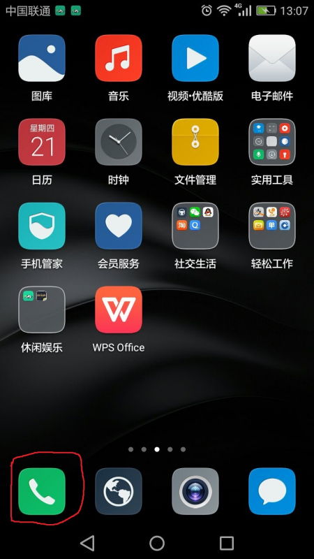 华为手机怎么设置红心 华为手机怎么设置红心