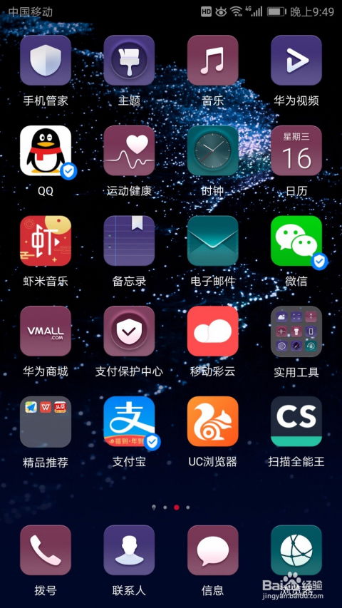 华为手机怎么内存少了 华为手机怎么内存少了