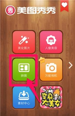 华为手机怎么完整拼图 华为手机怎么完整拼图