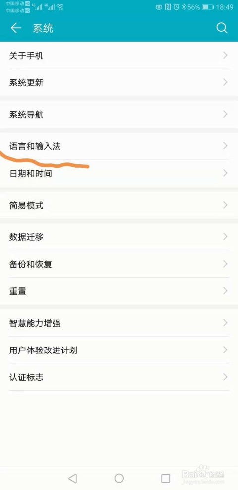 怎么更改华为手机语言 怎么更改华为手机语言