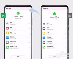 华为手机怎么软件克隆
