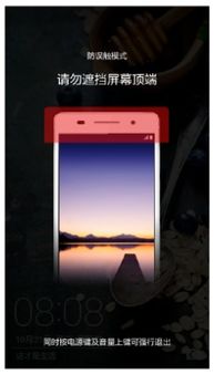 华为手机怎么清除屏幕 华为手机怎么清除屏幕