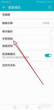 华为手机双击怎么设置 华为手机双击怎么设置